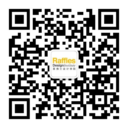 莱佛士设计学院