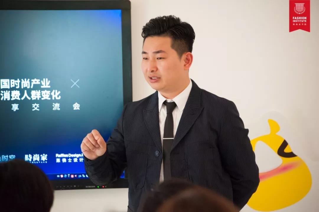 蓝色时空 x Raffles Design Institute：强强联手，促进时尚人才与企业无缝嫁接