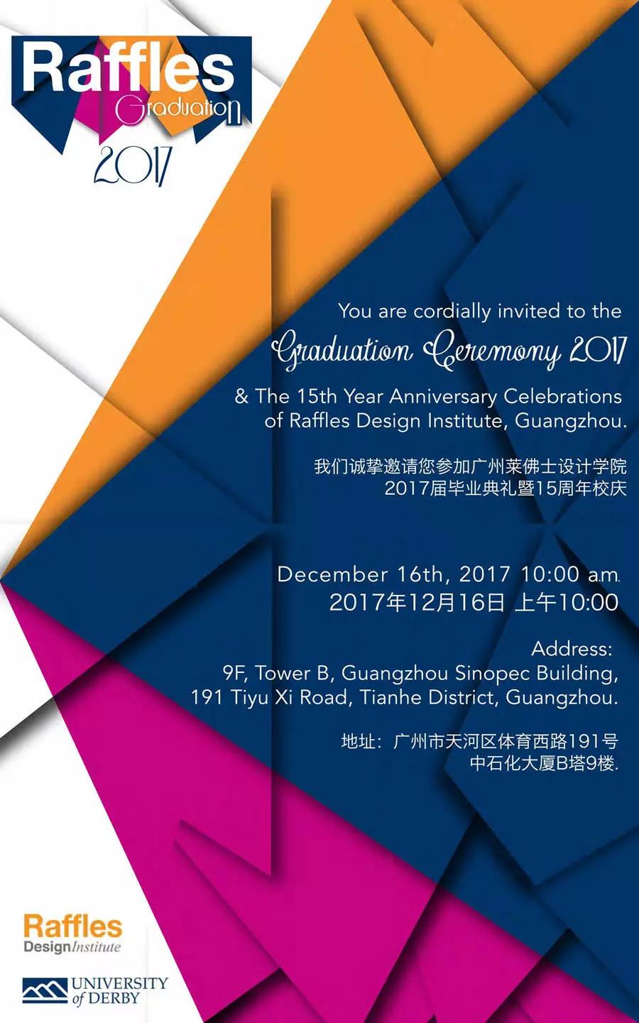 2017届莱佛士毕业典礼 