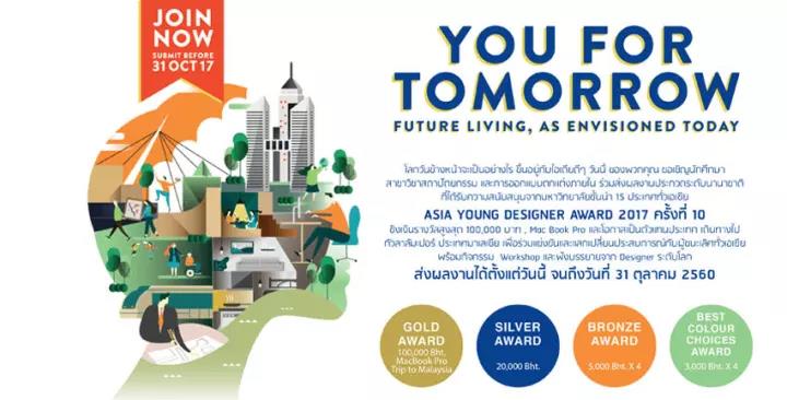 莱佛士室内设计师获2017年亚洲青年设计师奖