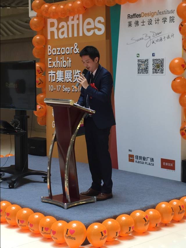 广州莱佛士设计学院院长上台演讲