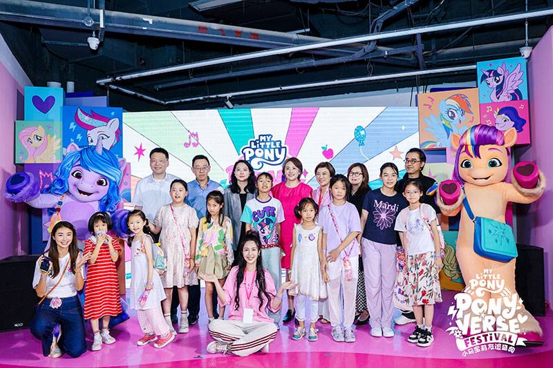 全世代小马天团集结上海！小马宝莉友谊盛典盛大启航，共绘友谊新篇章