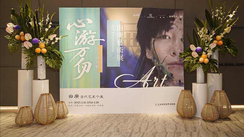 由庚的重量级个展——《心游万仞之天使在野》-莱佛士设计学院